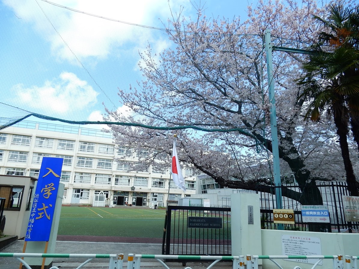 渋谷区立中幡小学校PTA